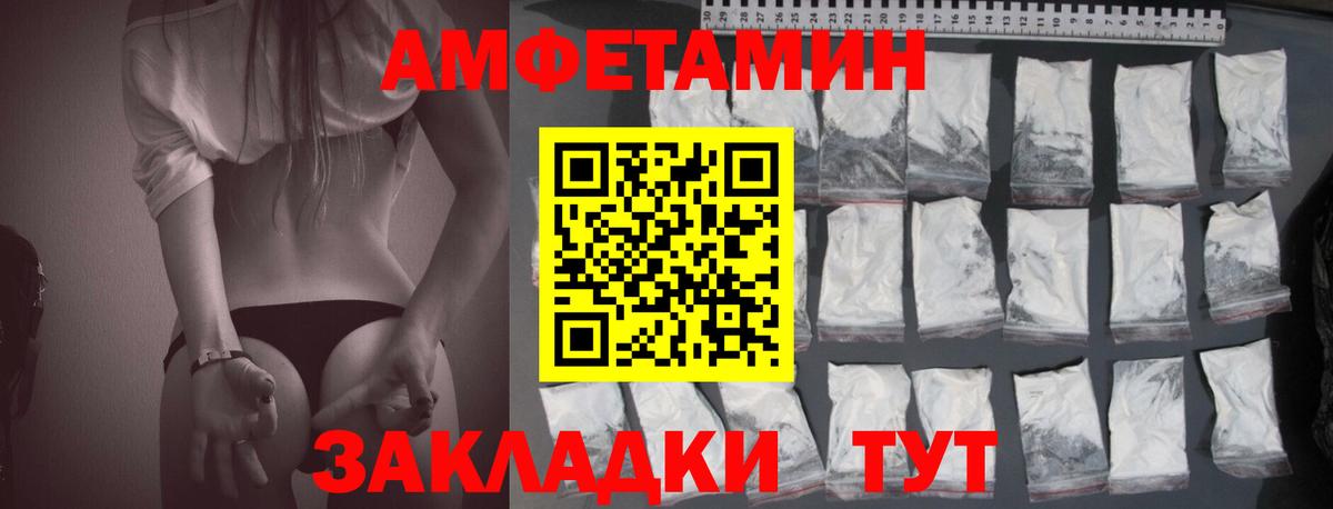 Амфетамин Розовый Лесосибирск