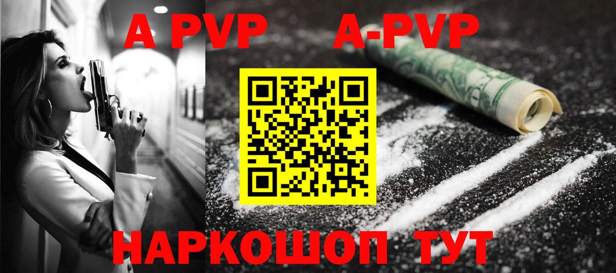 A-PVP кристаллы  Вход с VPN  Alfa_PVP  A-PVP Соль  Лесосибирск  A-PVP СК КРИС 