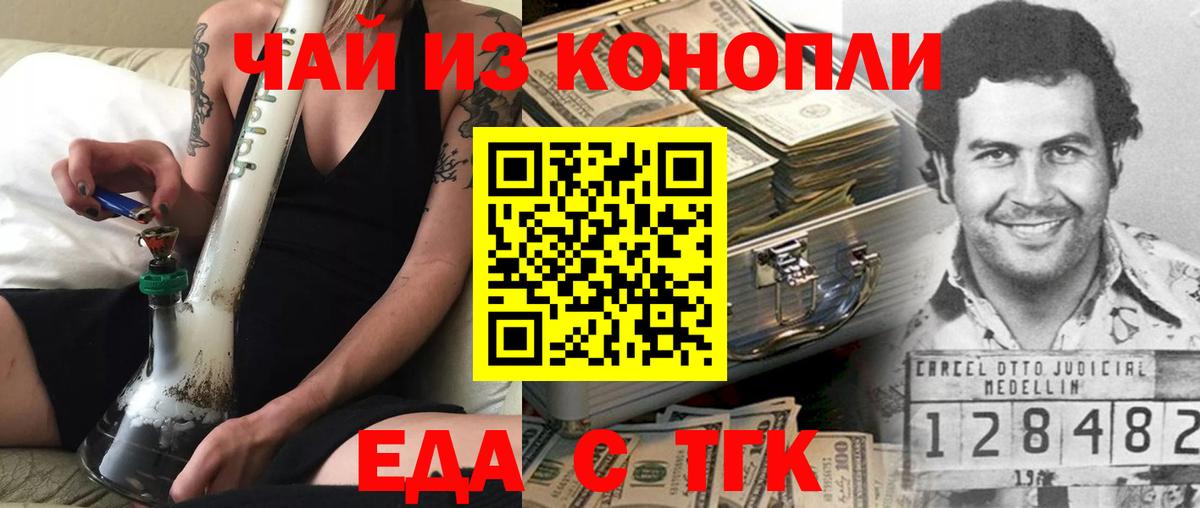 Лесосибирск  Cannafood марихуана  Вход с VPN 