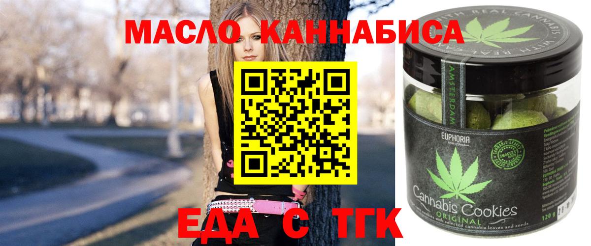Cannafood конопля Лесосибирск