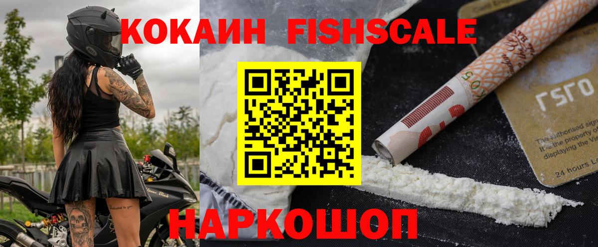 КОКАИН Перу Лесосибирск