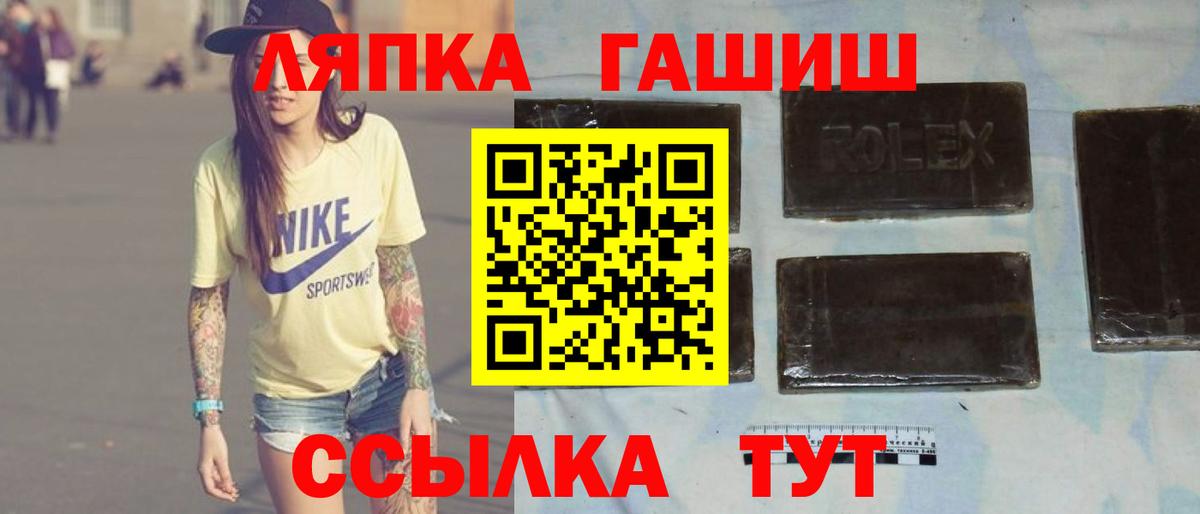 ГАШИШ 40% ТГК Лесосибирск