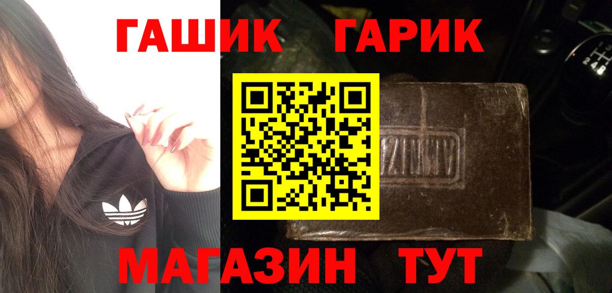 ГАШИШ ice o lator  Вход с VPN  ГАШИШ гарик  Гашиш  Лесосибирск 