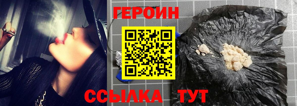 Героин афганец Лесосибирск