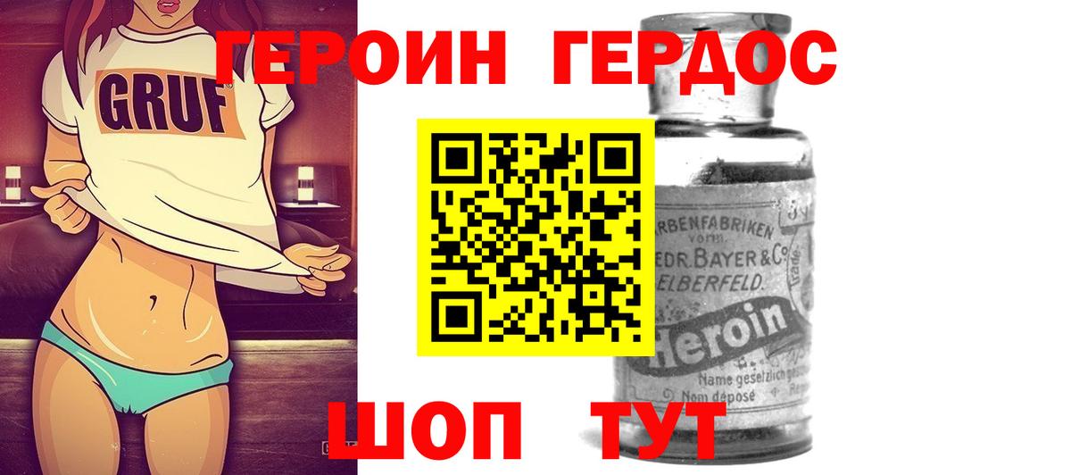 Героин афганец  Вход с VPN  Лесосибирск 