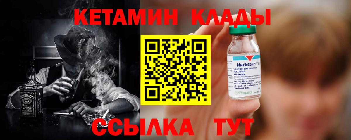 КЕТАМИН ketamine  Вход с VPN  Лесосибирск  КЕТАМИН VHQ 
