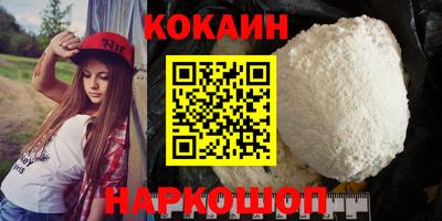 кокаин VHQ Ипатово