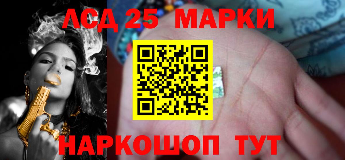 ЛСД экстази кислота Лесосибирск