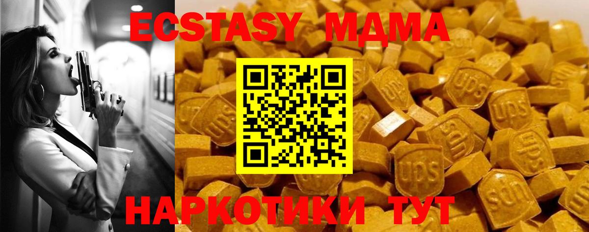 MDMA  MDMA VHQ  Вход с VPN  МДМА VHQ  Лесосибирск 