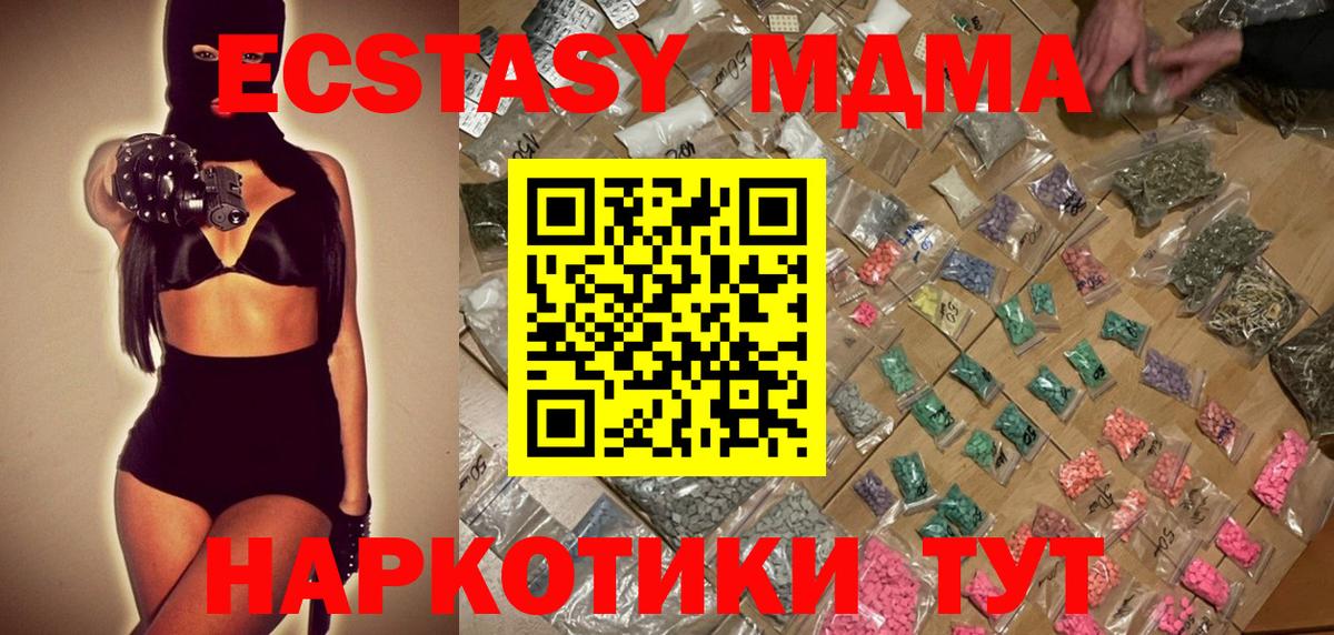 MDMA Molly Лесосибирск