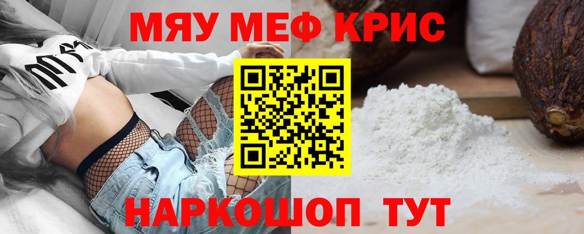 Лесосибирск  Меф  Меф mephedrone  Вход с VPN  МЯУ-МЯУ мяу мяу  Меф 