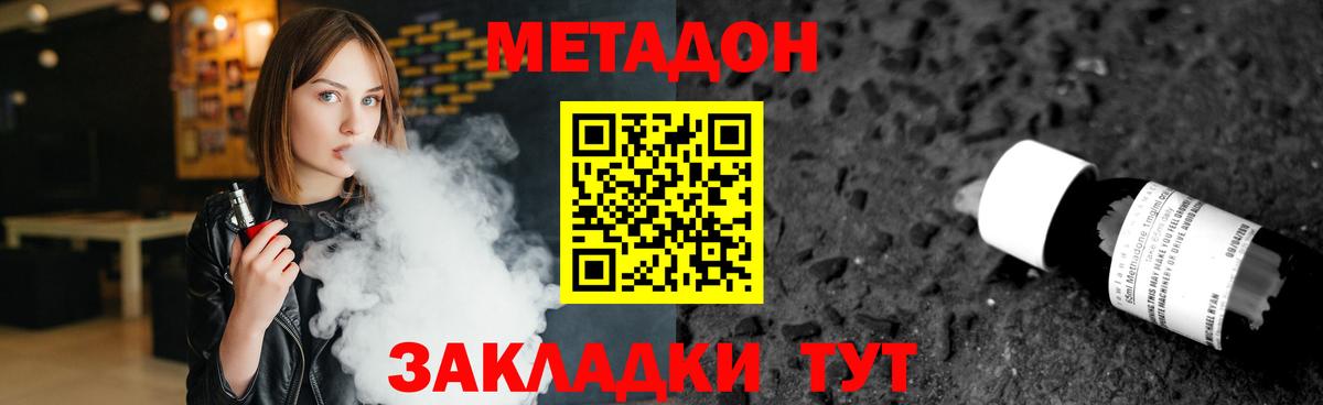 МЕТАДОН мёд  Вход с VPN  Лесосибирск  МЕГА вход  МЕТАДОН кристалл 