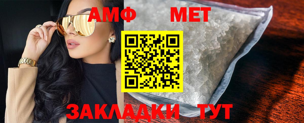 Метамфетамин мет Лесосибирск