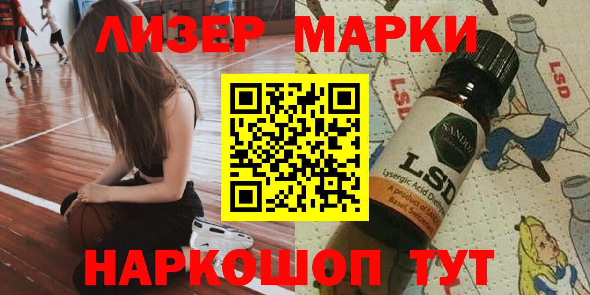 Марки NBOMe 1,5мг  Наркотические марки  Лесосибирск  Марки NBOMe 1,5мг  хочу   Вход с VPN 