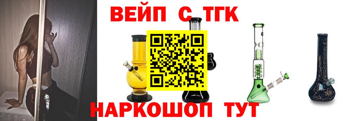 ТГК концентрат Лесосибирск